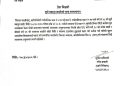 छोरा र श्रीमतीमाथि बाबुको हत्या आरोप, कालीकोटमा अनुसन्धान जारी