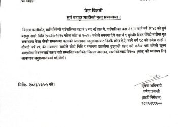 छोरा र श्रीमतीमाथि बाबुको हत्या आरोप, कालीकोटमा अनुसन्धान जारी