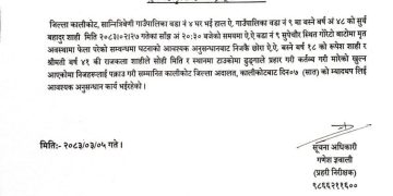 छोरा र श्रीमतीमाथि बाबुको हत्या आरोप, कालीकोटमा अनुसन्धान जारी