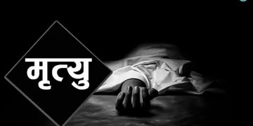 कालिकोटमा बाख्रा चराउन गएका २६ बर्षीया युवकको भिरबाट लडेर मृत्यु