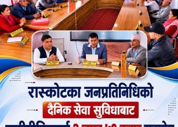 रास्कोटका जनप्रतिनिधिले सेवा–सुविधा कटौती गरी बाढीपीडितलाई ३ लाख ५१ हजार सहयोग गर्ने