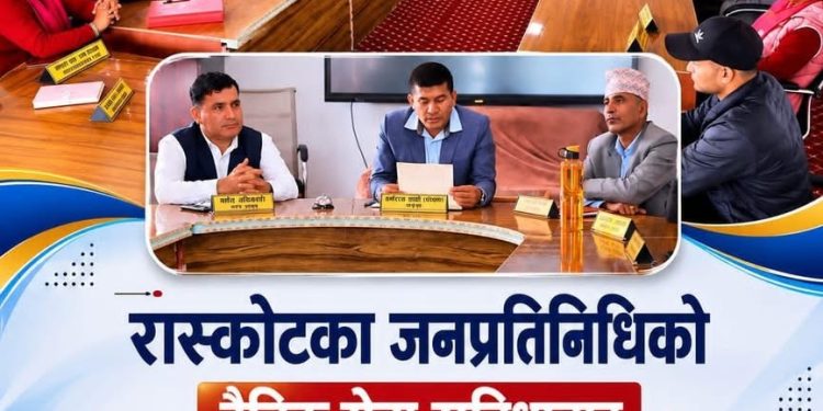 रास्कोटका जनप्रतिनिधिले सेवा–सुविधा कटौती गरी बाढीपीडितलाई ३ लाख ५१ हजार सहयोग गर्ने