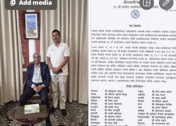 देउवा पक्षले पनि १५औँ महाधिवेशन मिति तय गर्यो , देशभर केन्द्रिय प्रतिनिधि तोकियो , कालिकोटमा दमन बहादुर शाही