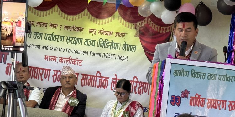 भिडिसेफ नेपालको वार्षिक साधारणसभा तथा सार्वजनिक लेखापरीक्षण सम्पन्न