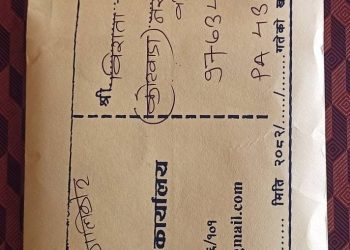 डाँग बोकेर गाउँ फर्किए हुलाकी, डिजिटल युगमा हुलाकीको  नयाँ भूमिका , सरकारी कुरियर सेवाबाट घरमै राहदानी ,नागरिक खुसी