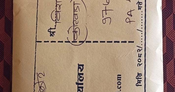 डाँग बोकेर गाउँ फर्किए हुलाकी, डिजिटल युगमा हुलाकीको  नयाँ भूमिका , सरकारी कुरियर सेवाबाट घरमै राहदानी ,नागरिक खुसी